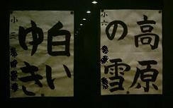 shodo20062.jpg